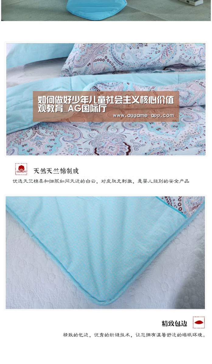 如何做好少年儿童社会主义核心价值观教育_AG国际厅(图3) AG直播