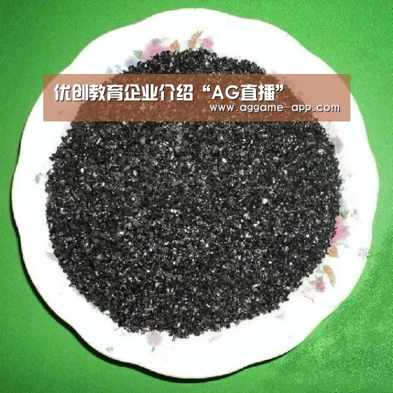 优创教育企业介绍“AG直播”(图1) AG直播