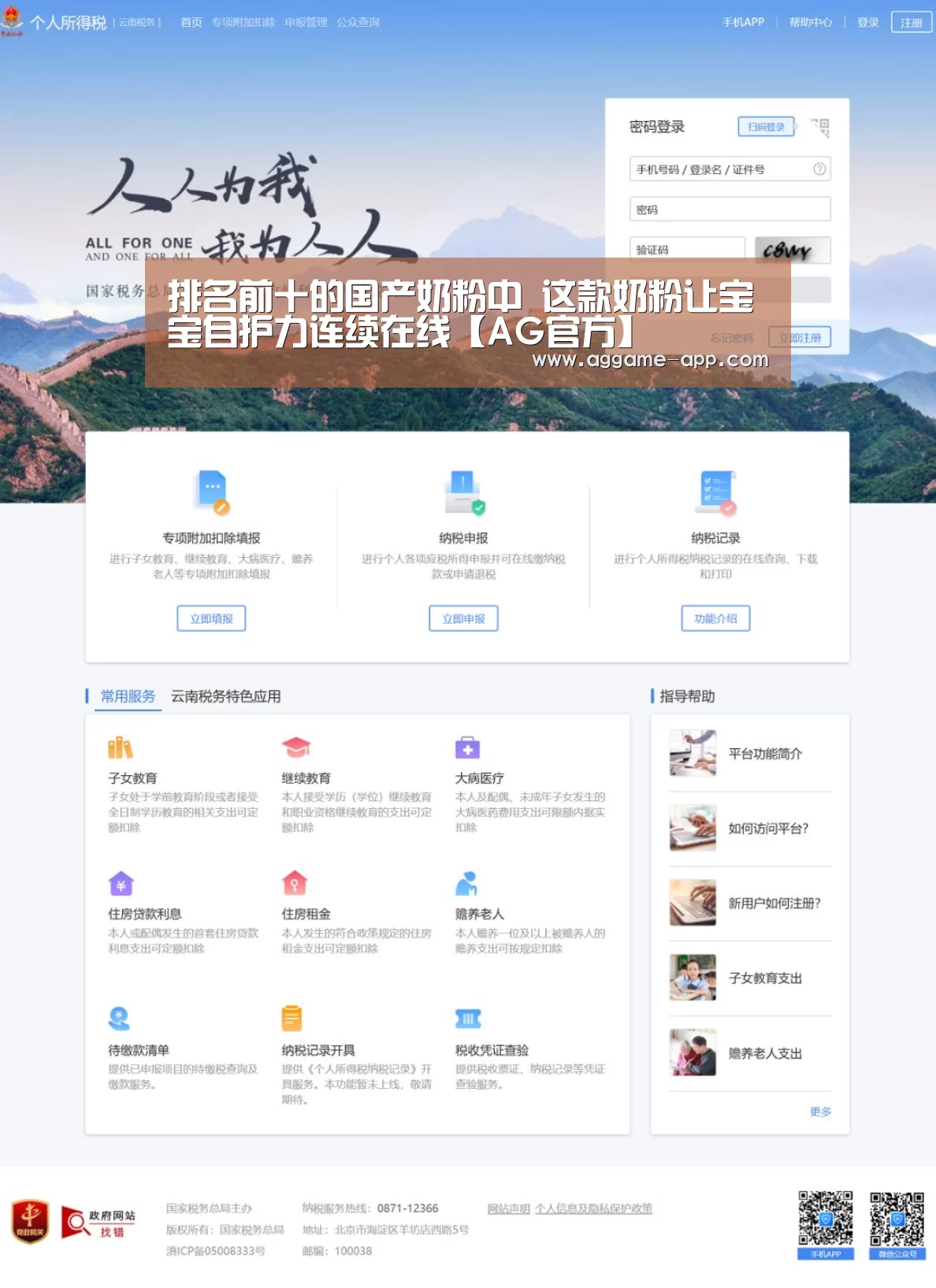 排名前十的国产奶粉中 这款奶粉让宝宝自护力连续在线【AG官方】(图1) AG直播