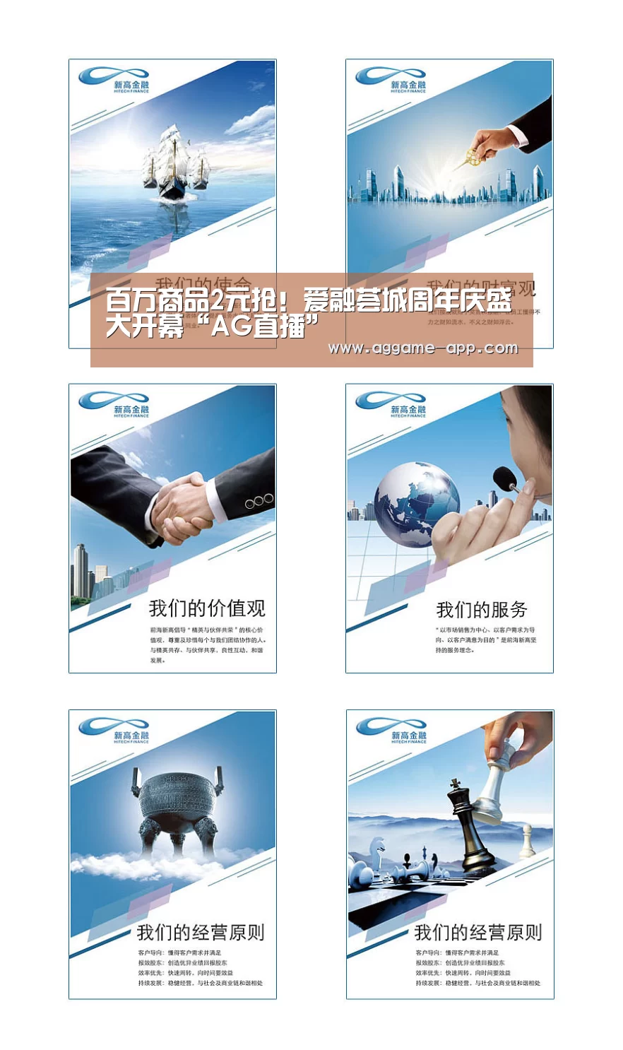 AG娱乐