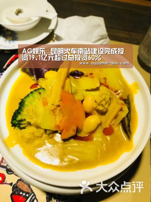 AG娱乐-昆明火车南站建设完成投资19.1亿元超过总投资60%(图2) AG官方