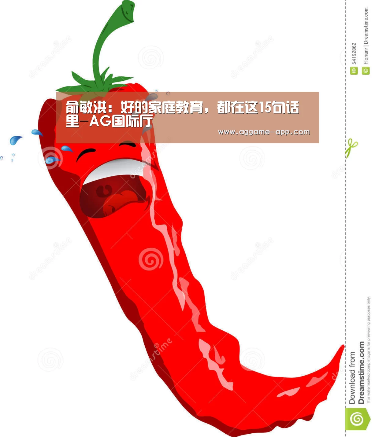 俞敏洪:好的家庭教育,都在这15句话里-AG国际厅(图1) AG娱乐