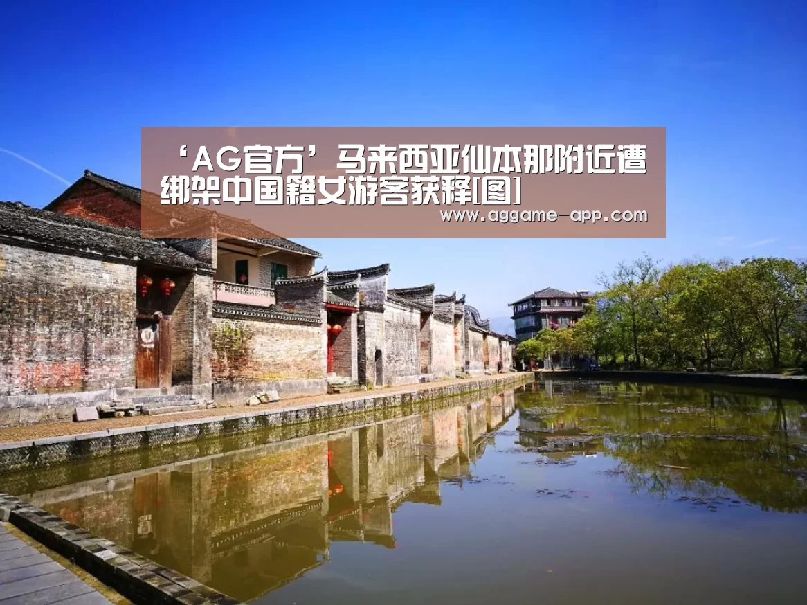 AG国际厅