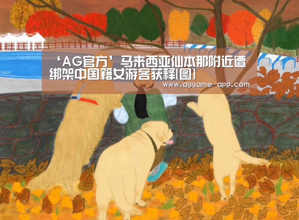 AG直播