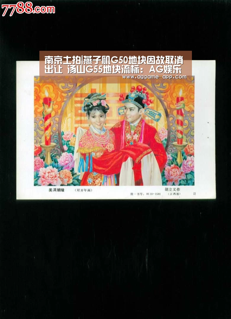 南京土拍|燕子矶G50地块因故取消出让 汤山G55地块流标:AG娱乐(图4) AG直播